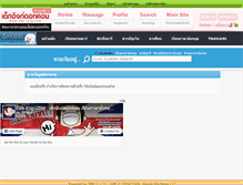 Tablet Screenshot of forum.dek-eng.com